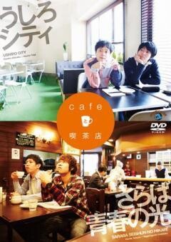 cafeと喫茶店