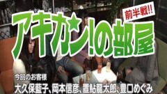 特番　アキカン！〜予定通り特番キター！〜