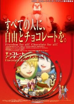 チョコレートアンダーグラウンド