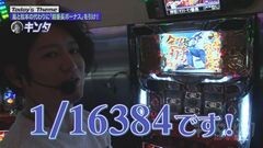 後編/押忍！番長2/押忍！サラリーマン番長