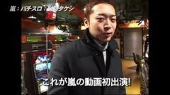 arather sky〜ライター「嵐」その素顔と流儀〜/サンダーV/獣王