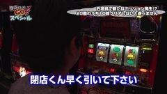 閉店GOSP/トリプルクラウンZERO/沖ドキ/ビンゴネオ/バーサス