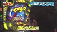 #3 閉店GO2/ジョー/モンキーターン/釣りバカ2/慶次X