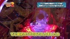 #8 閉店GO2/天下一閃/CR押忍番/火サス甘/コブラ4/Another