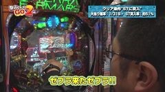 #11 閉店GO2/ドラセグ2/巨人の星甘/テラフォ/めぞん一刻甘