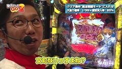 #13 閉店GO2/三國志/戦国乙女3/なのは甘/SOD甘/ちゃま超寿甘