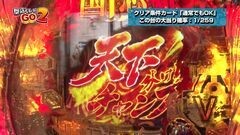 #15 閉店GO2/おりん3/シティハンXYZ/戦国恋姫/源さん外伝京都