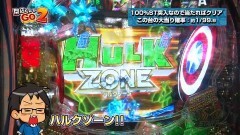 #17 閉店GO2/仕事人V/マジョマジョ/アベンジャーズ/ダーカーザン