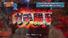 #22 閉店GO2/春夏秋冬/シルバーダイヤモンド/稲川淳二
