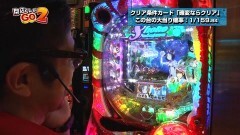 #26 閉店GO2/中川翔子/V3甘/キャッツアイ甘/ギンパラ強ミドル