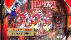 #28 三流/バジリスク〜甲賀忍法帖〜弦之介の章