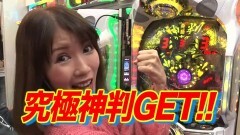 #45 三流/CR究極神判