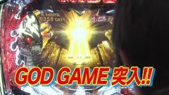#59 三流/Pアナザーゴッドハーデス ジャッジメント