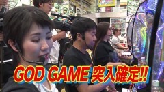 #60 三流/Pアナザーゴッドハーデス ジャッジメント