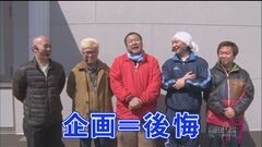 #1 会議汁/青ドン〜花火の匠〜/ファンキージャグラー