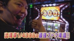 #10 会議汁/天下一閃1200/パチスロラブ嬢
