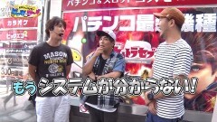 #36 ゲッツゴー/押忍!番長3/ルパン三世〜世界解剖〜