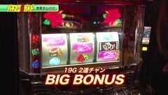 #1 スロガイスロ術2/パチスロラブ嬢/ドリームハナハナ/沖ドキ