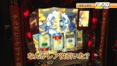 #4 スロガイスロ術2/沖ドキ/番長3/獣王 王者の覚醒/凱旋