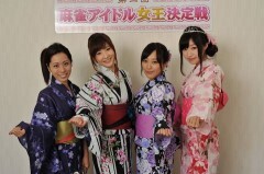 第二回 麻雀アイドル女王決定戦　予選I
