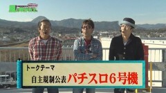 #39 あるていど風/シンフォギア/大海物語4/天下一閃