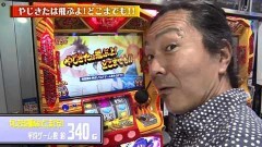 #116 あるていど風/P白魔女学園/やじきた/月下雷鳴