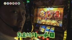 #3 パチ電/凱旋/ハナビ/戦国乙女2