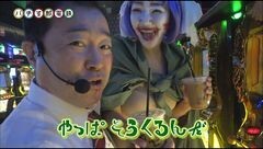 #4 パチ電/凱旋/戦国乙女2〜深淵に輝く気高き将星〜