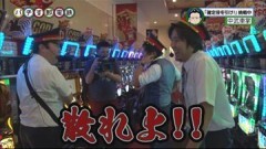 #24 パチ電/凱旋/ハーデス/押忍！番長3