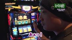 5匹でポセイドン！俺たちのGOD GRAND PRIX！
