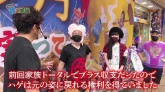 #181 貧乏家族/パチスロ甲鉄城のカバネリ/ぱちスロ ウルトラマンタロウ 暴君SPEC/Pルパン三世 2000カラットの涙