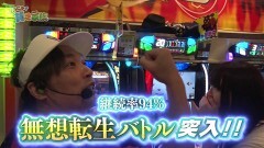 #204 貧乏家族/スマスロ北斗の拳/L主役は銭形4/Pフィーバー 機動戦士ガンダムユニコーン