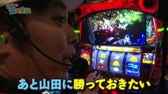 #206 貧乏家族/パチスロ甲鉄城のカバネリ