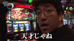 #209 貧乏家族/パチスロ甲鉄城のカバネリ