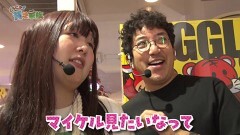 #210 貧乏家族/パチスロ甲鉄城のカバネリ