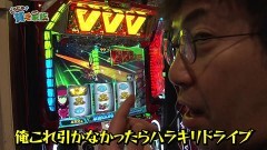 #218 貧乏家族/パチスロ炎炎ノ消防隊/パチスロ 革命機ヴァルヴレイヴ