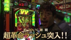 #219 貧乏家族/スマスロモンキーターンV/パチスロ 革命機ヴァルヴレイヴ/スマパチ シン・エヴァンゲリオン Type カヲル/パチスロ甲鉄城のカバネリ