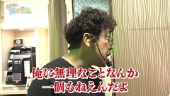#221 貧乏家族/パチスロ炎炎ノ消防隊/パチスロ 革命機ヴァルヴレイヴ/e Re:ゼロから始める異世界生活 season2/e花の慶次 裂 一刀両断
