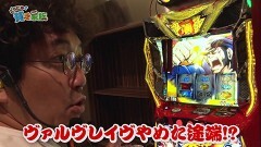 #225 貧乏家族/押忍！番長4/スマパチ シン・エヴァンゲリオン Type カヲル
