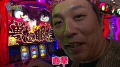 #227 貧乏家族/パチスロ 革命機ヴァルヴレイヴ/パチスロ からくりサーカス/P頭文字D 2nd