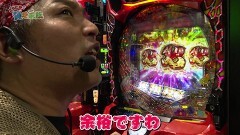 #230 貧乏家族/スマスロ ゴッドイーター リザレクション/P大海物語5/e花の慶次〜傾奇一転/e Re:ゼロから始める異世界生活 season2