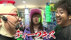 #236 貧乏家族/eフィーバーからくりサーカス2 魔王ver./スマスロモンキーターンV/eゴッドイーター TRIPLE BURST