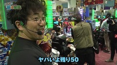 #238 貧乏家族/eフィーバーからくりサーカス2 魔王ver./Lバンドリ！/P にゃんこ大戦争 多様性のネコ/パチスロ からくりサーカス