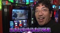 #240 貧乏家族/スマスロ北斗の拳/eぱちんこ押忍！番長 漢の頂/P大海物語5 ブラック/eフィーバーからくりサーカス2 魔王ver.