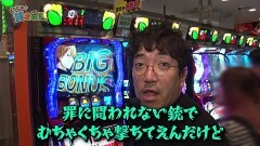 #242 貧乏家族/パチスロ かぐや様は告らせたい/L サラリーマン金太郎/P 冬のソナタ My Memory/パチスロ甲鉄城のカバネリ