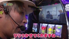#243 貧乏家族/回胴黙示録カイジ 狂宴/Pうまい棒2/パチスロ炎炎ノ消防隊/P 俺の妹がこんなに可愛いわけがない。