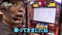 #54 貧乏家族/ハーデス/星矢海皇SP/Pファフナー2