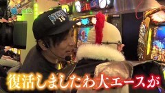 #88 貧乏家族/凱旋/Pツインループ花満開/ディスクアップ