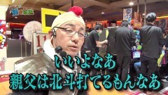 #90 貧乏家族/北斗天昇/Re:ゼロ/トキオブラック4500/海JAPAN2