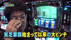 #101 貧乏家族/凱旋/Reゼロ